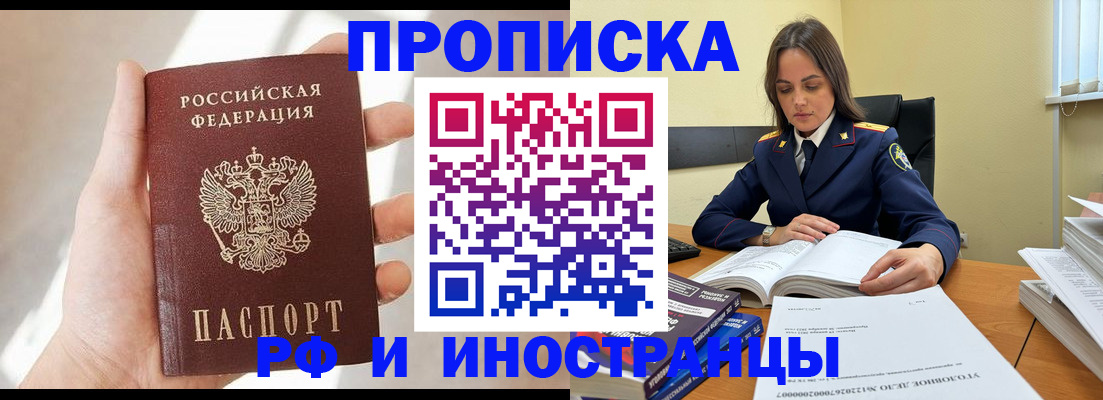 временная регистрация собственник в Мамадыше