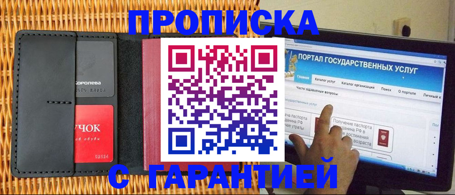 временная регистрация законно в Мамадыше