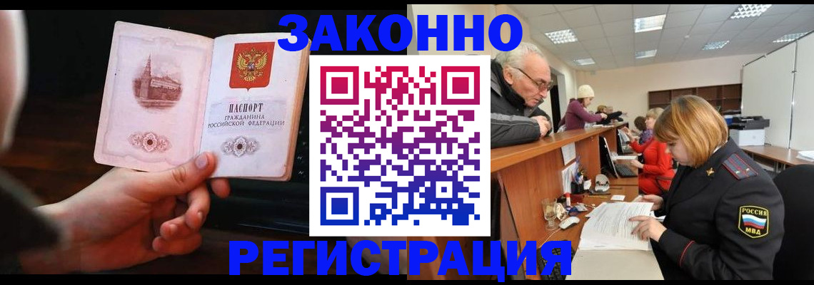 миграционный учет в Мамадыше