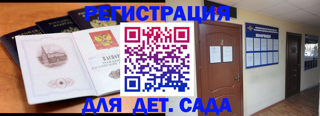 прописка паспорт в Мамадыше