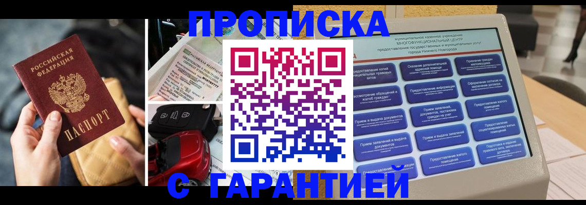 временная регистрация адрес в Мамадыше