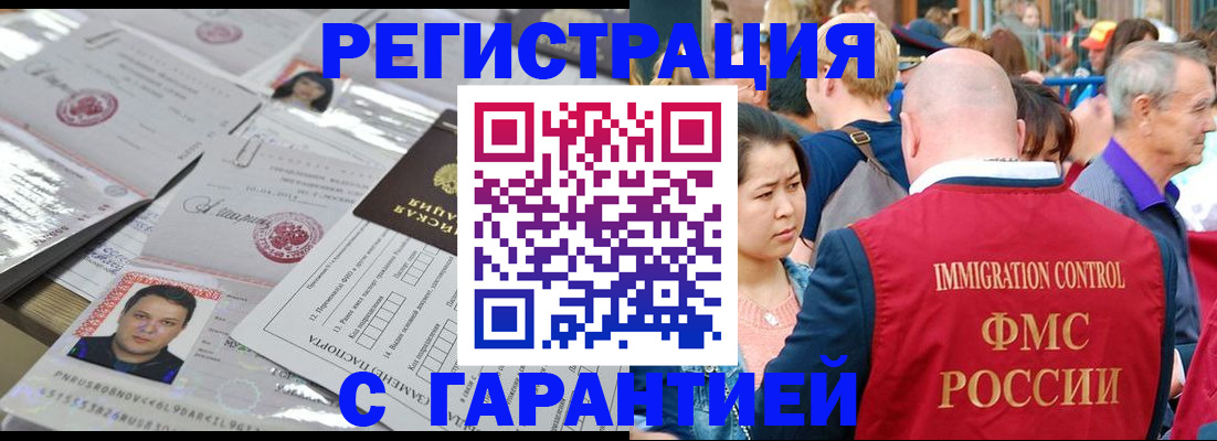 прописка для школы в Мамадыше